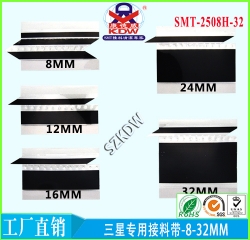三星专用接料带