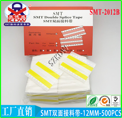 SMT-2012B双面.jpg