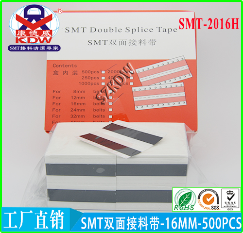 16MM黑色接料带 16MM黑色接料带