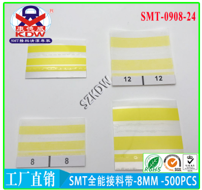 SMT接料引带,接料带厂家,SMT专用接料带