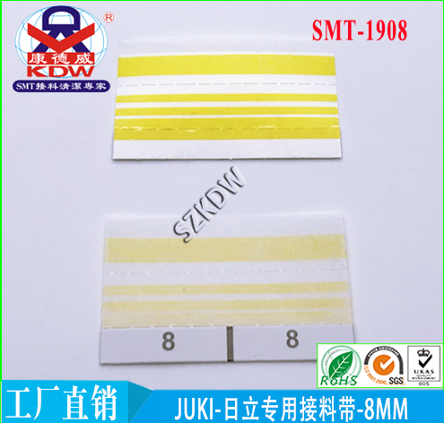SMT接料带,SMT元件,接料带厂家