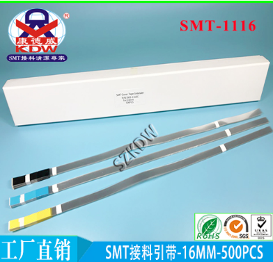 SMT接料带,SMT接料引带,接料引带批发