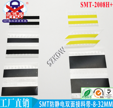 SMT防静电接料带,ESD防静电接料带厂家,SMT接料带