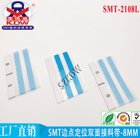 SMT接料带,smt配件,SMT厂家