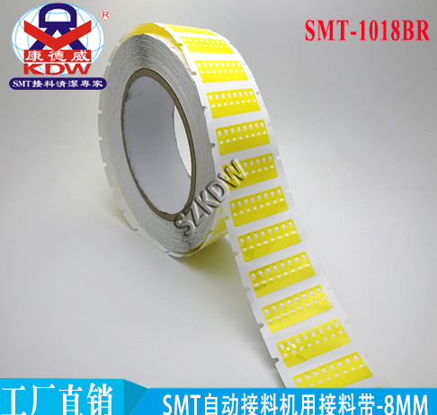 SMT自动接料带,金属自动接料带,接料带规格