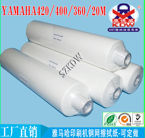 SMT钢网擦拭纸,清洁SMT钢网,SMT钢网
