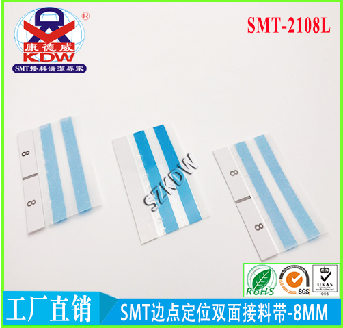 SMT双面接料带,表面贴装技术,SMT工艺