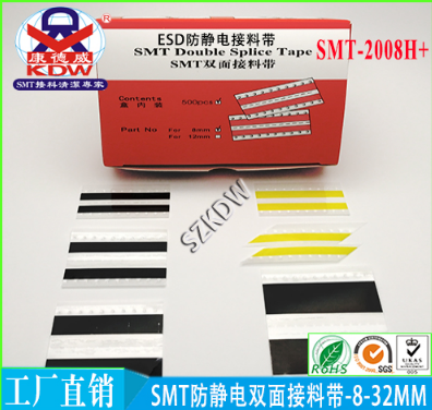 SMT防静电接料带